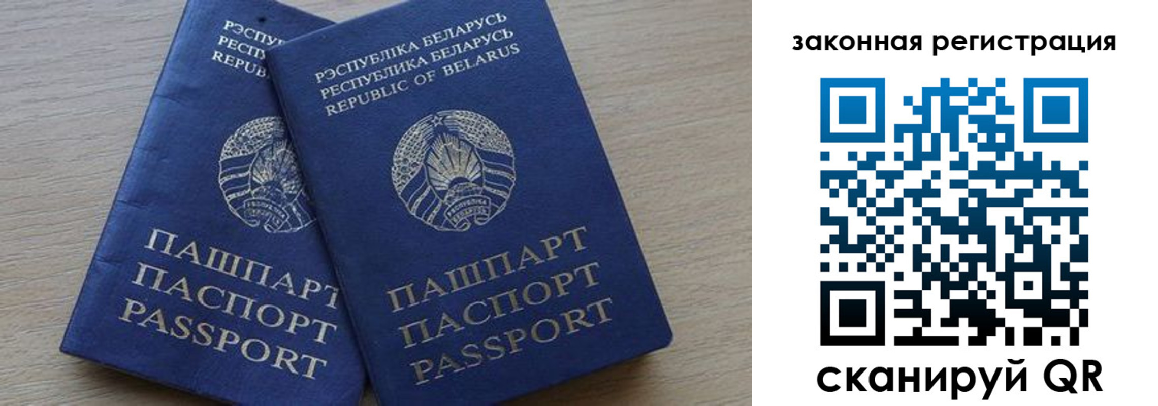 прописка от собственника в Лесном