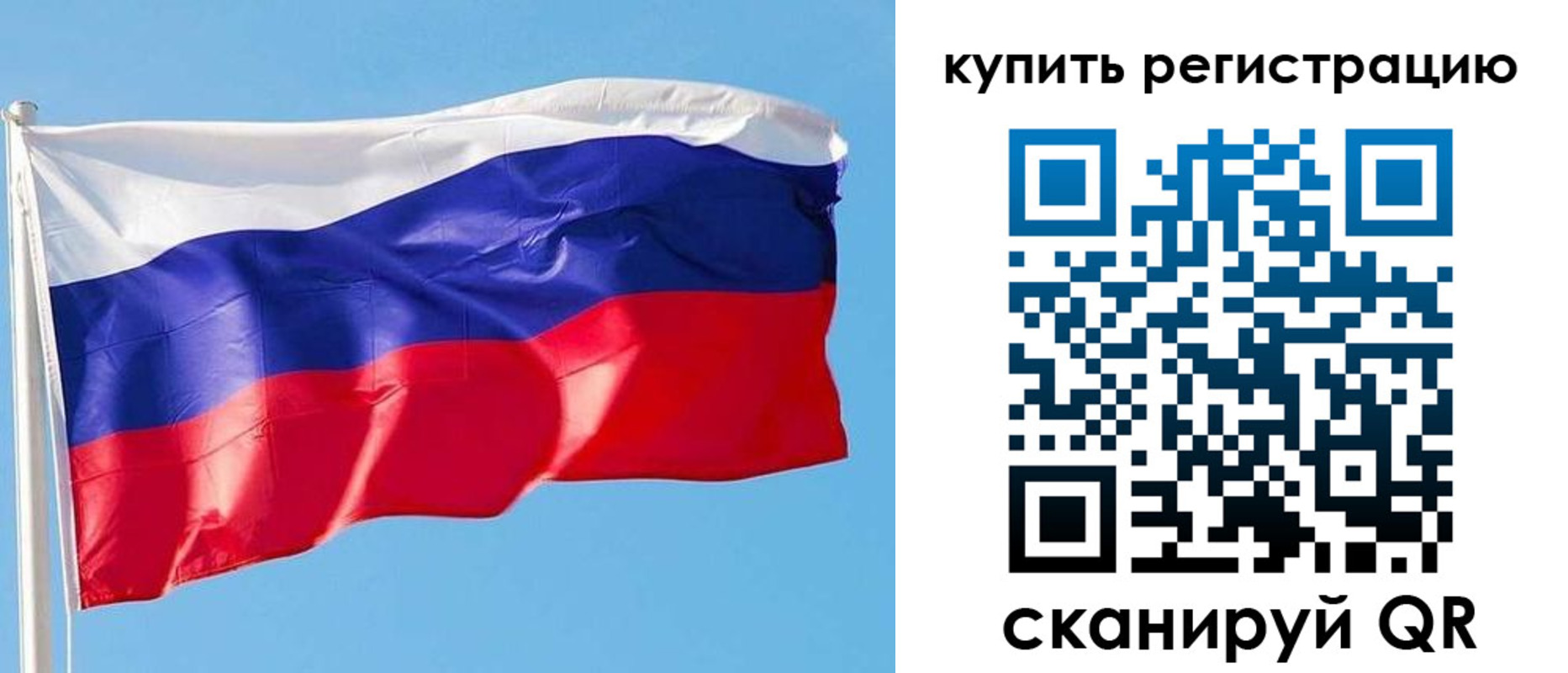 прописка от собственника в Лесном
