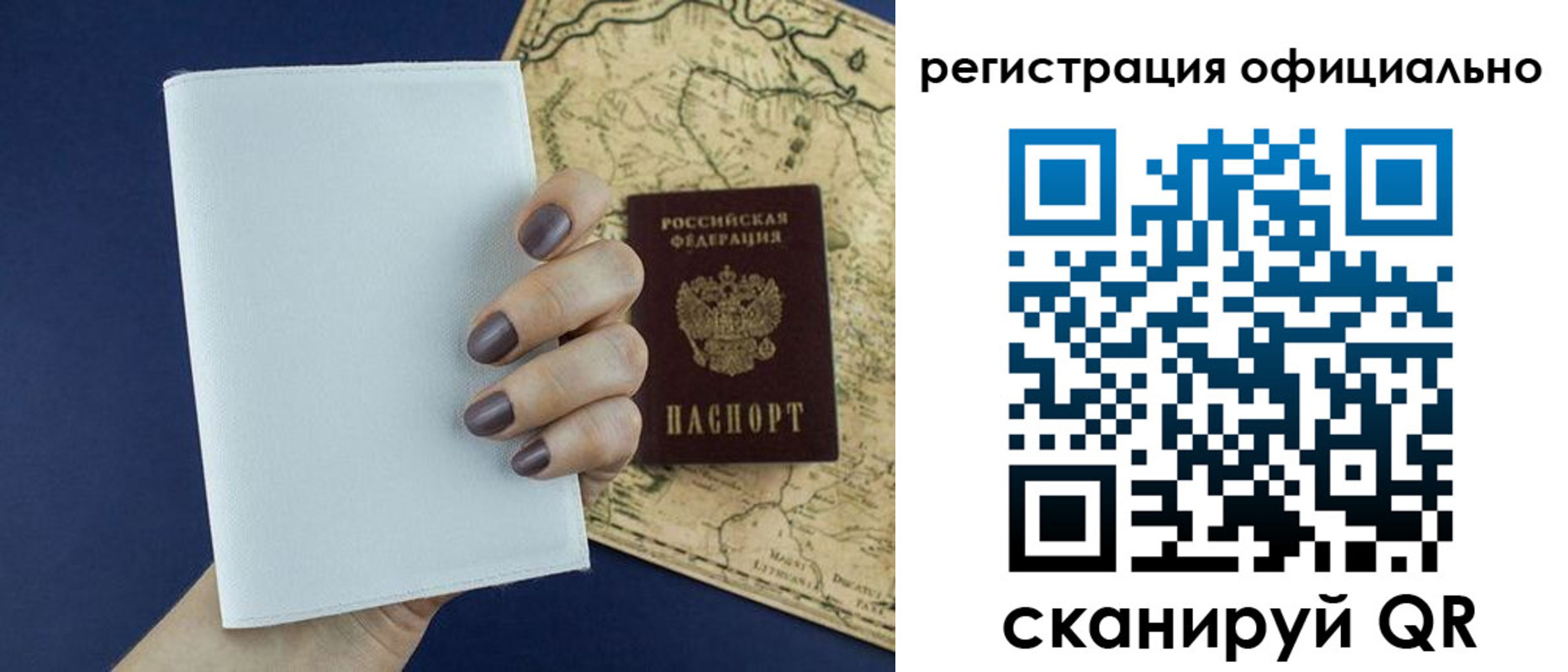 прописка паспорт в Лесном