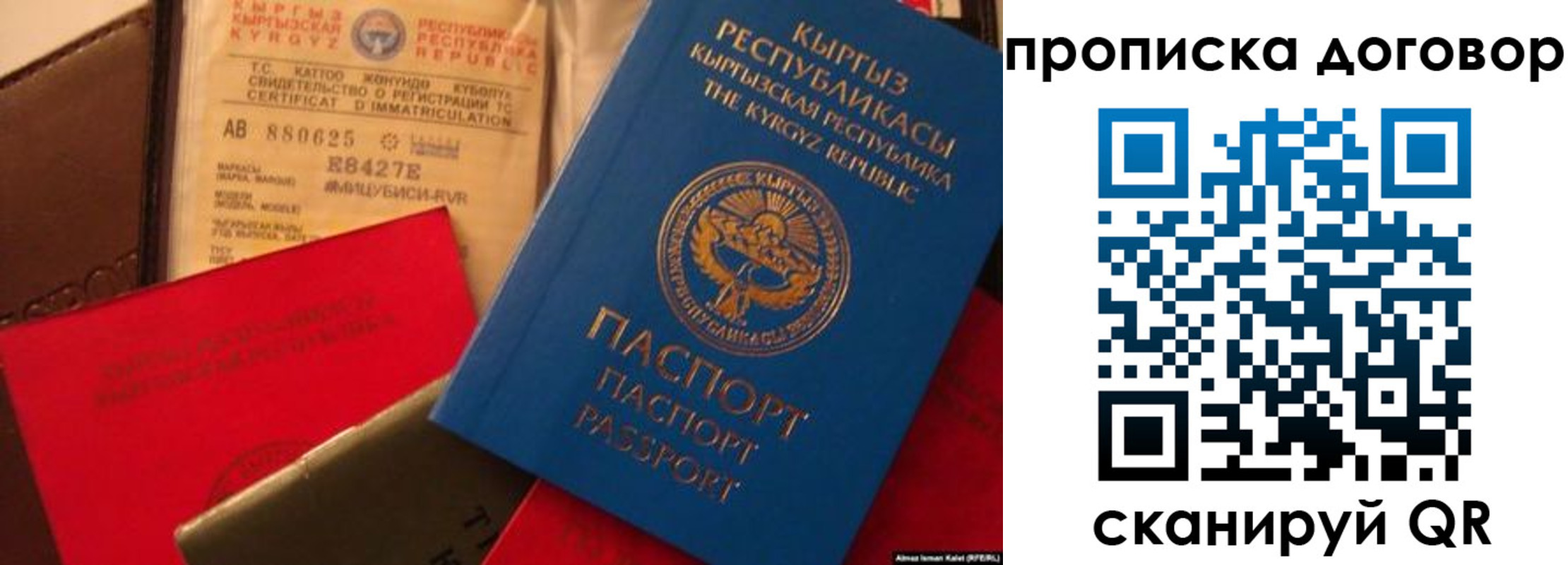 прописка законно в Лесном